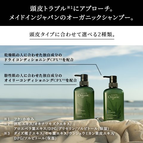 楽天市場】【送料無料&300円OFF】スカルプD オーガニック スカルプ