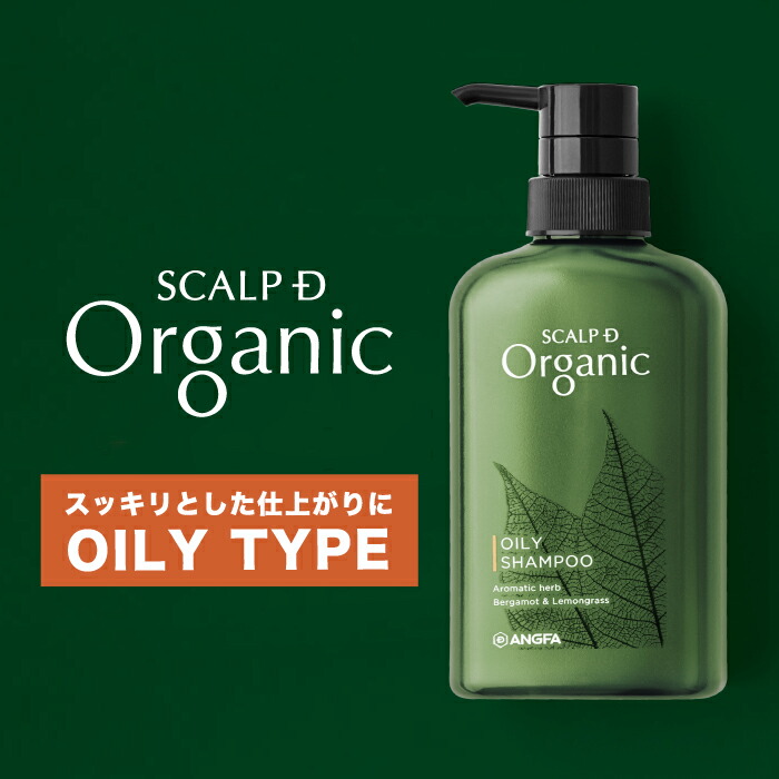 楽天市場】スカルプDオーガニックシャンプー｜オーガニックシャンプー