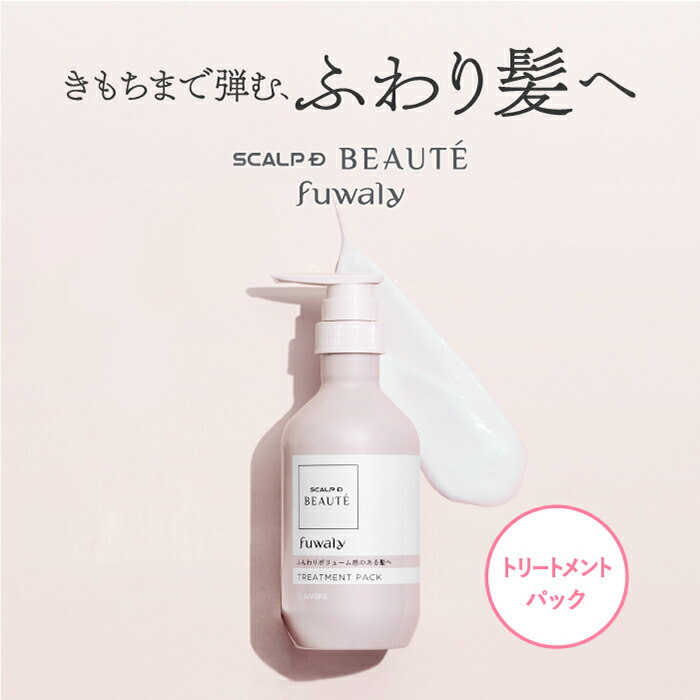 楽天市場】スカルプD ボーテ フワリー スカルプシャンプー or