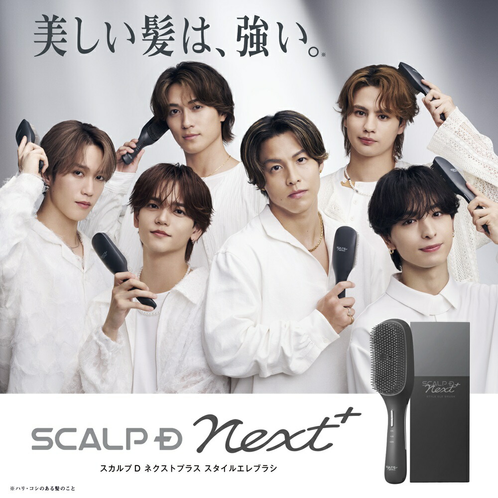 楽天市場】スカルプ D NEXT＋ スタイルエレブラシ| EMS LED 赤青 低