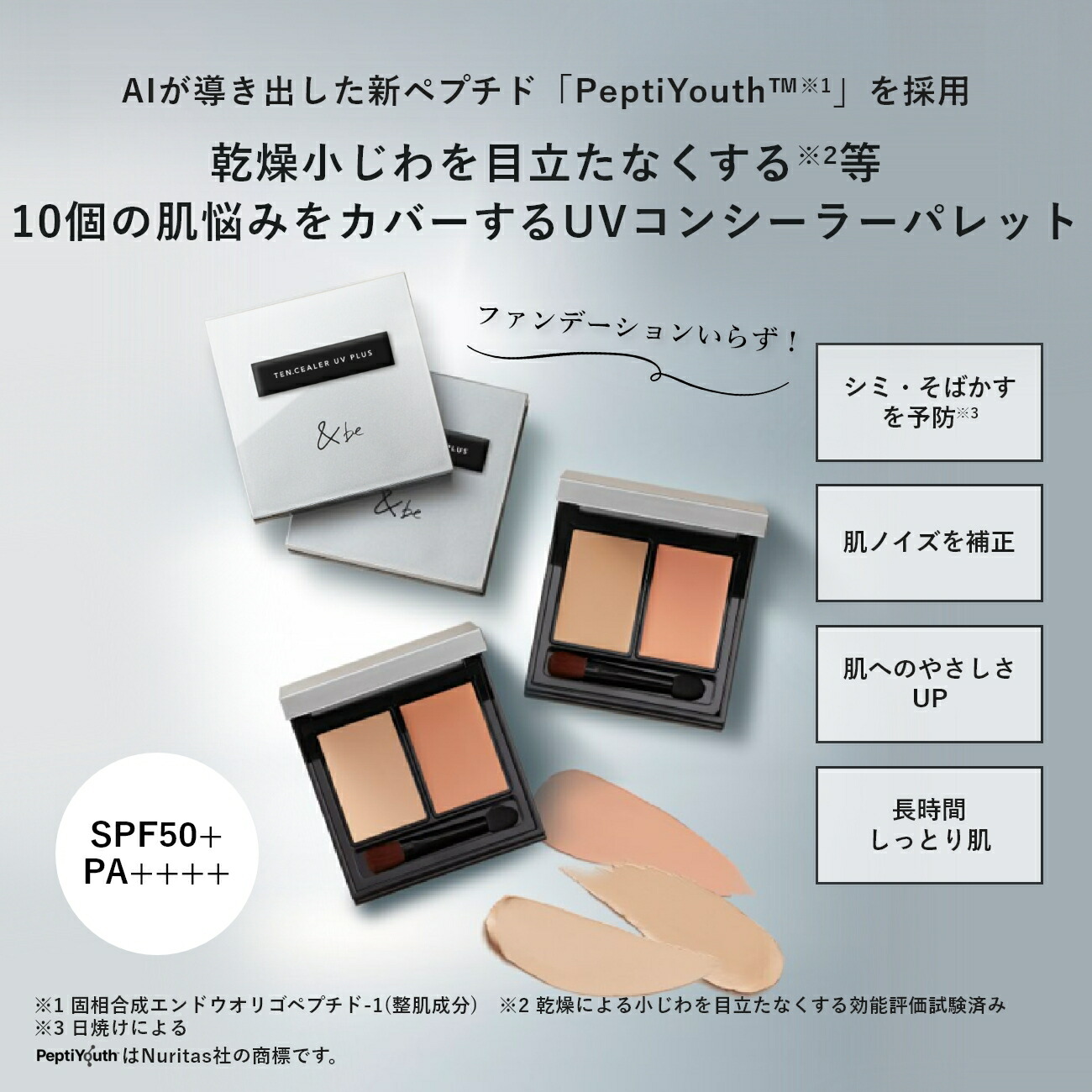楽天市場】【公式】＆be テンシーラーUVプラス｜ コンシーラー