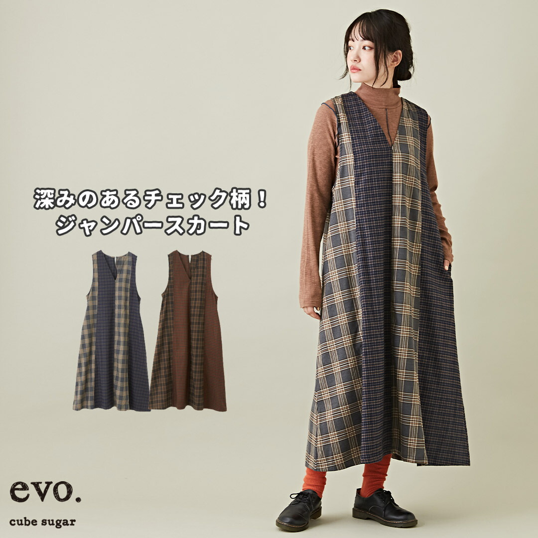 楽天市場】ジャンスカ / cube sugar evo. (キューブシュガーエボ) WEB