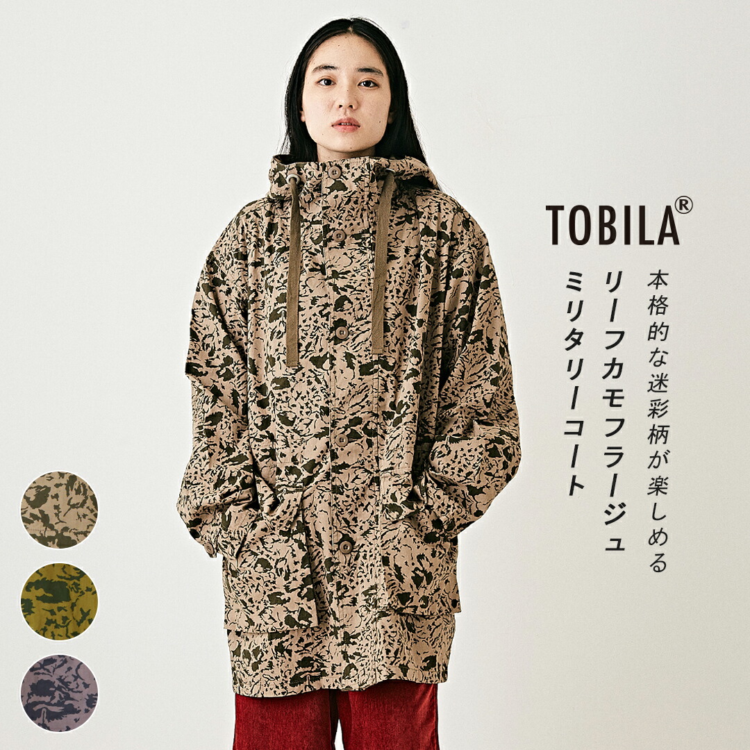 楽天市場】ミリタリーコート / TOBILA (トビラ) リーフ カモフラ