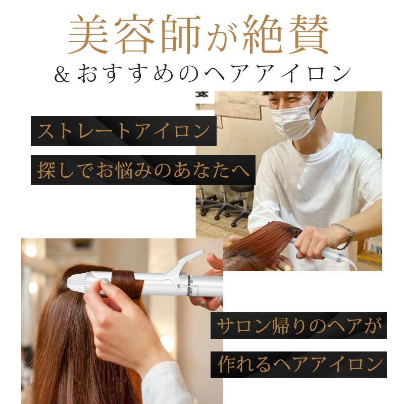 楽天市場】【1台4役｜爆安セール8,500円】ANDERIS公式店 ヘアアイロン