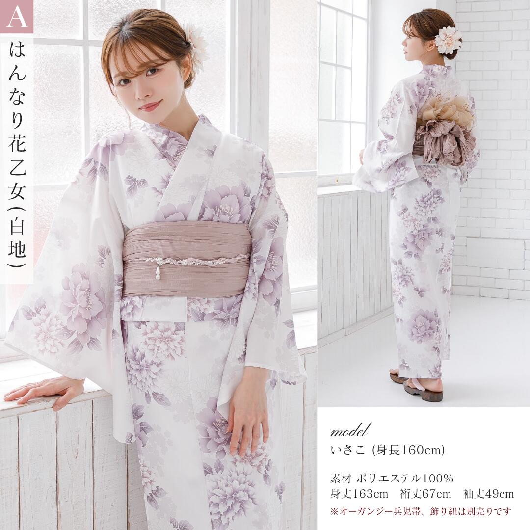 楽天市場】浴衣 レディース 4点set 4点セット 高級 花柄 ゆかた 浴衣