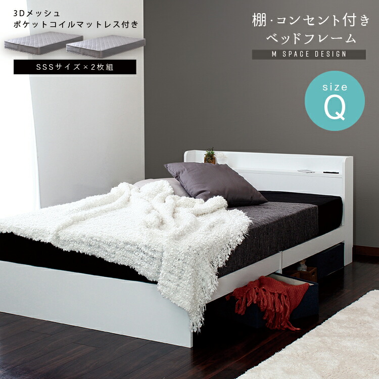 クイーンサイズ ベッドフレーム」の人気商品一覧 | 安い商品を通販