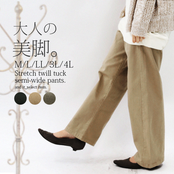 楽天市場】【受注発注】ワイドパンツ ストレッチツイルタック