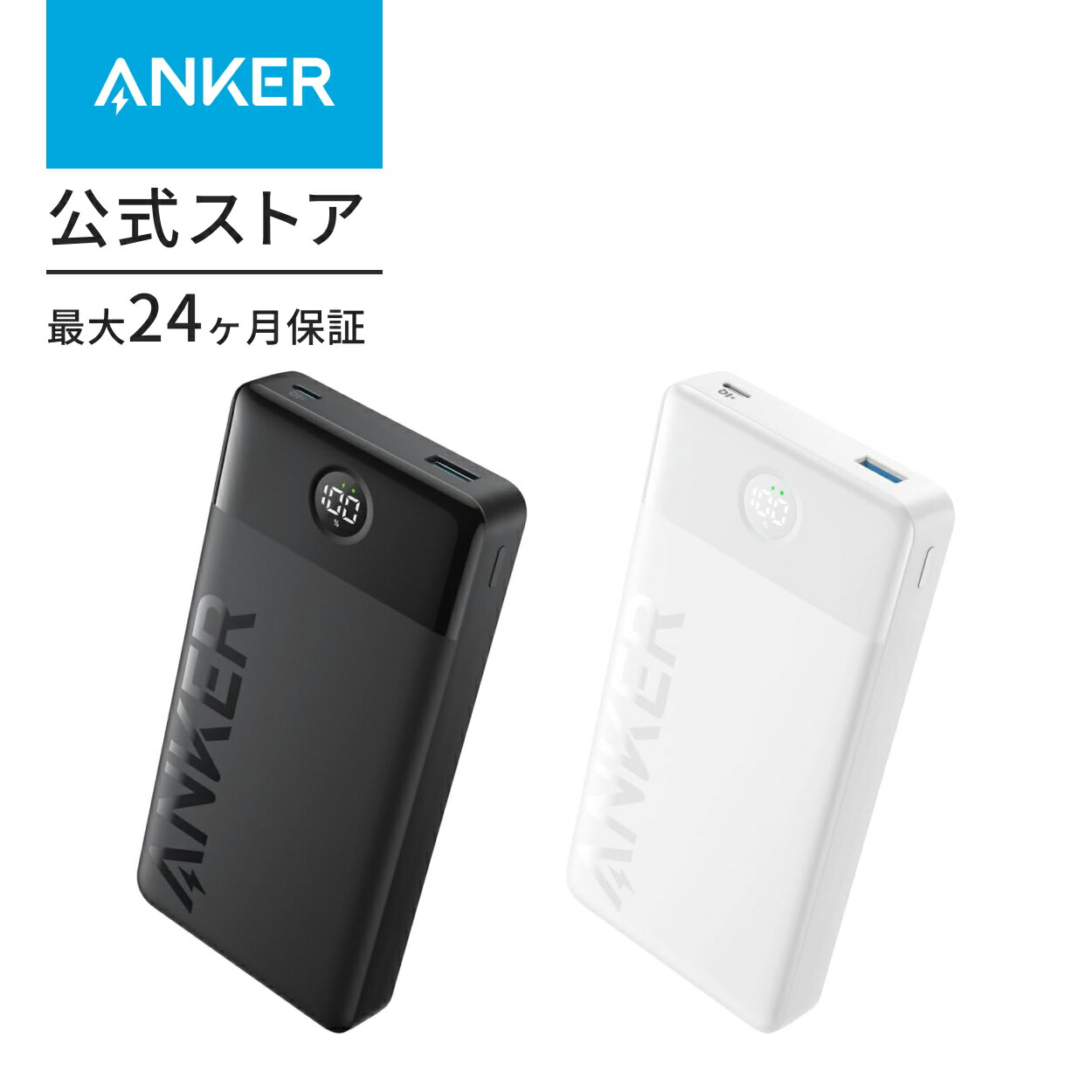 楽天市場】Anker Power Bank (20000mAh, 15W, 2-Port) 大容量 モバイル