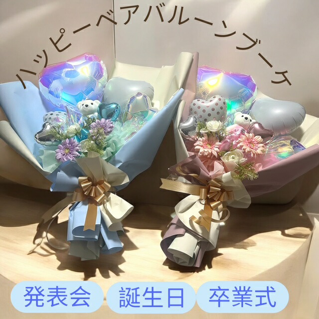 楽天市場 | アニバーサリーギフトショップ - 造花・バルーンでの記念日
