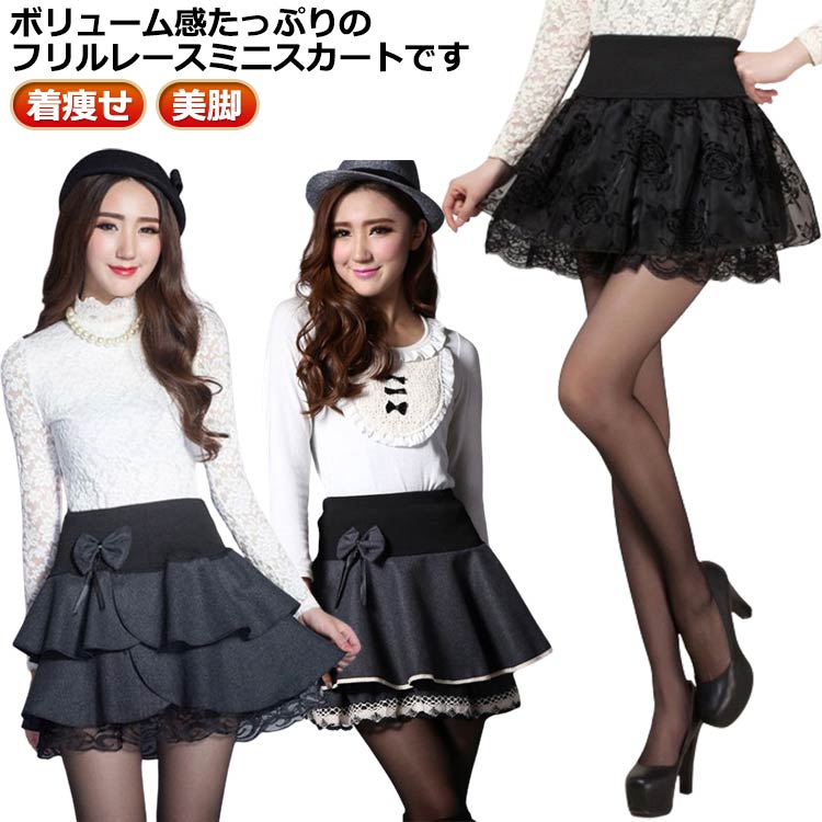 楽天市場】ティアード ミニスカート ウエストゴム 地雷系 可愛い