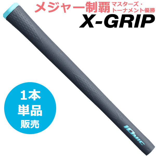 イオミック X-Grip ハードフィーリング (ゴルフグリップ) 価格比較
