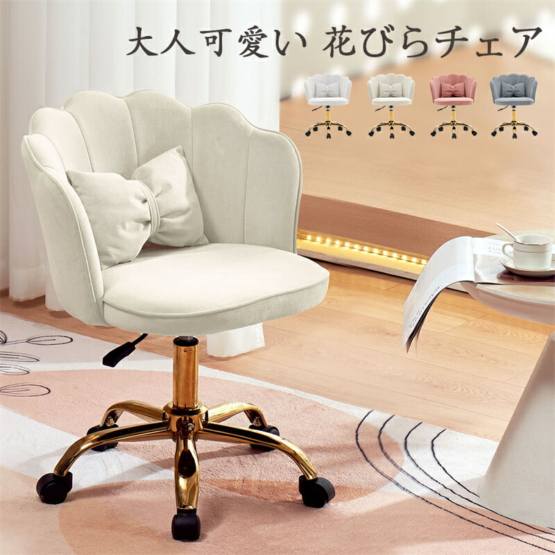 楽天市場】ハッピーフラワー チェアの通販