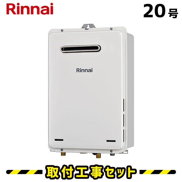 ガス給湯器 20号 リンナイ ﾌﾟﾛﾊﾟﾝ」の人気商品一覧 | 安い商品を通販
