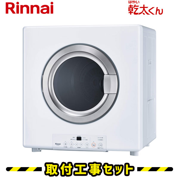 楽天市場】rdt 80 乾太くん 8キロの通販