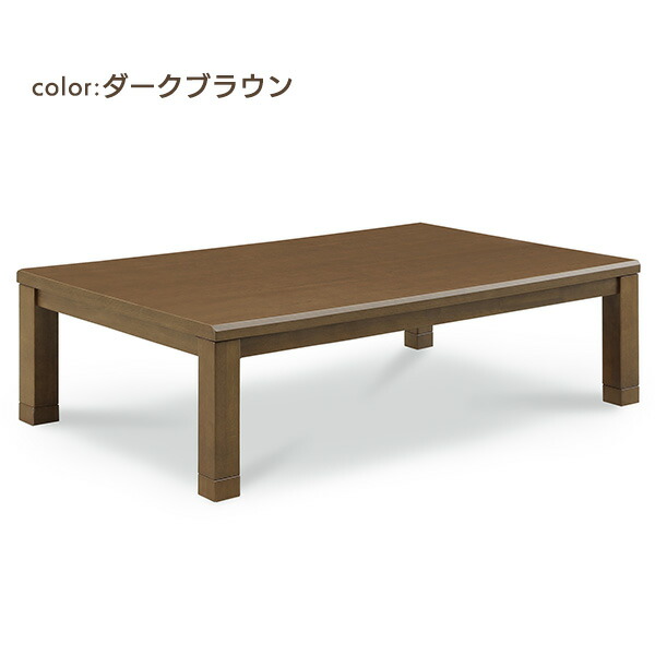楽天市場】【送料込】 こたつテーブル 150 こたつ 長方形 150cm