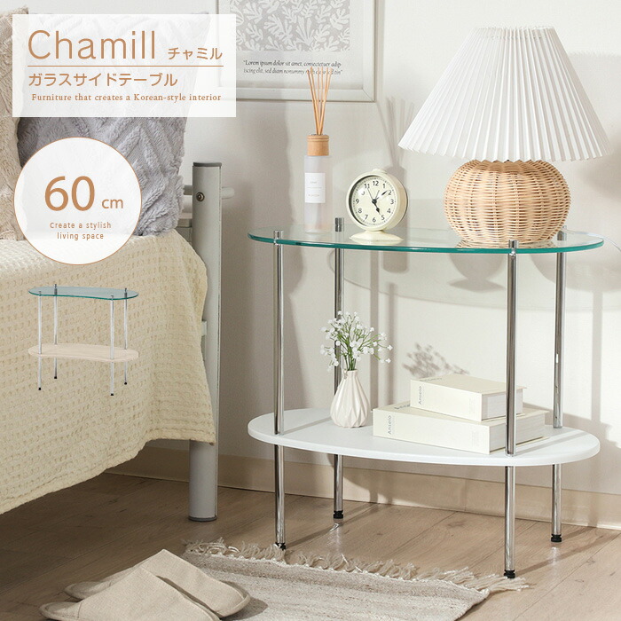 楽天市場】韓国インテリア サイドテーブル ガラス ホワイト 白