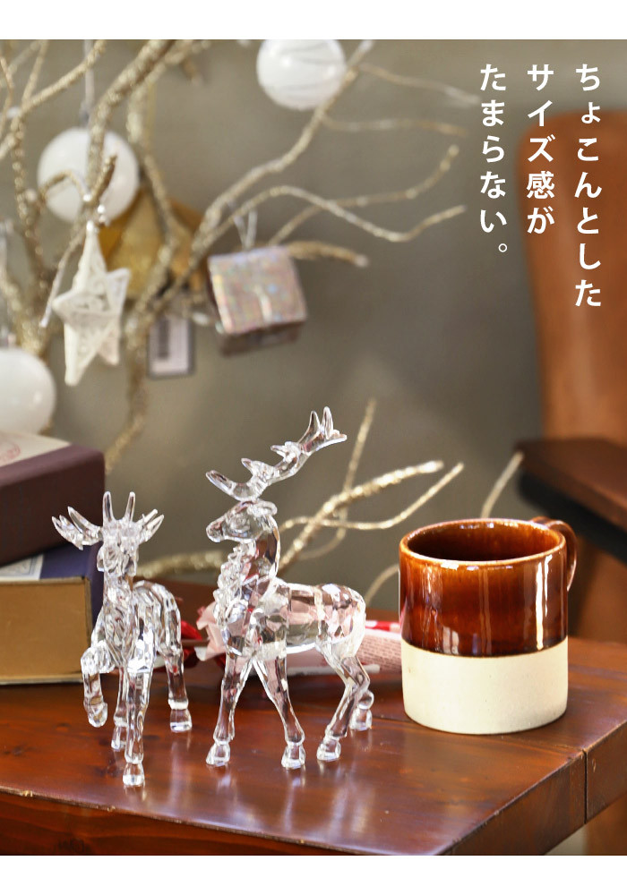楽天市場】アクリルレインディアー トナカイ クリスマス オブジェ 置物