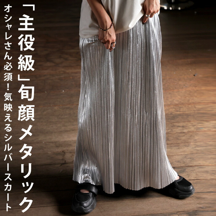 楽天市場】プリーツスカート スカート レディース ボトムス 送料無料