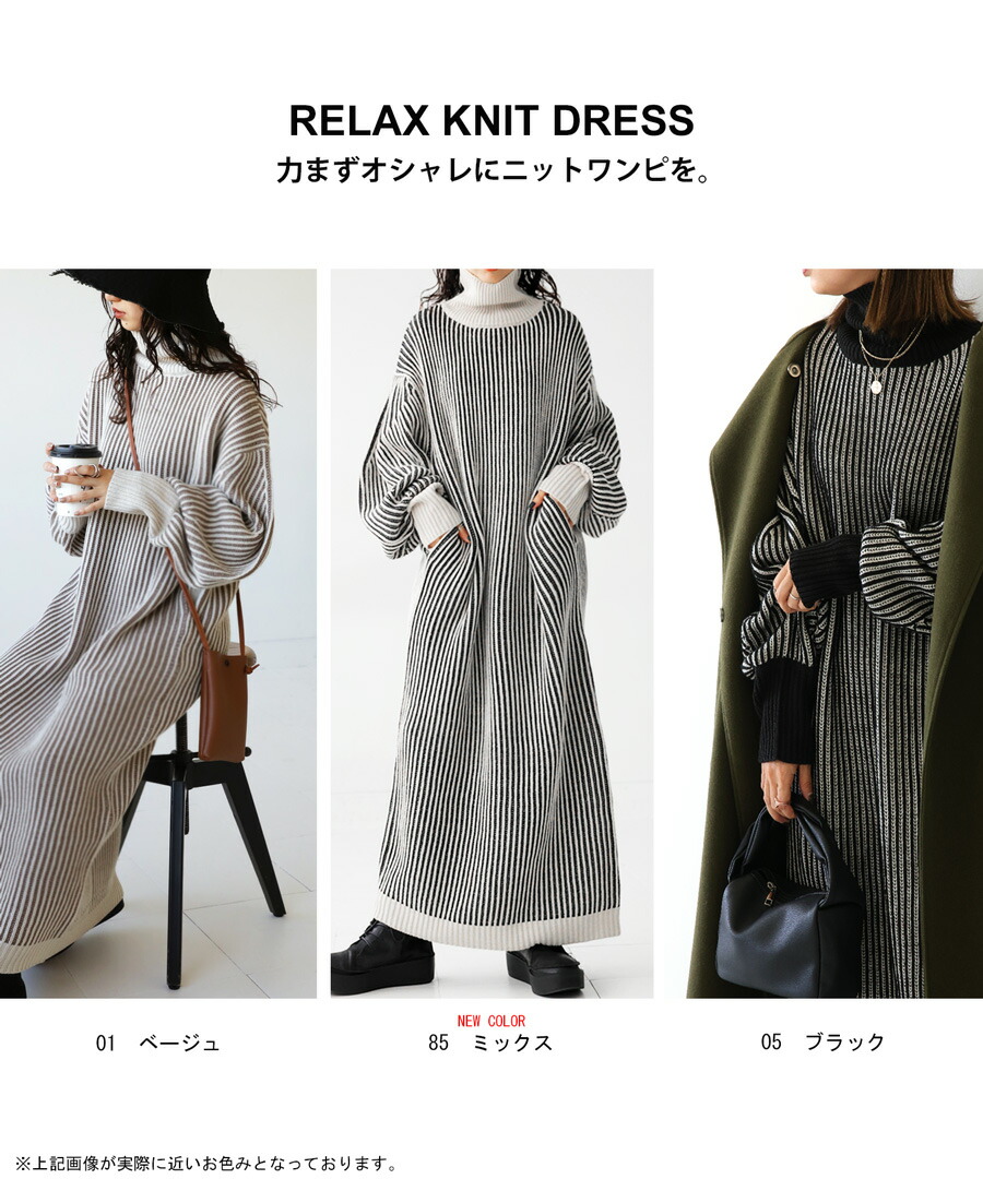 楽天市場】ストライプ 柄編みニットワンピース レディース 長袖 送料