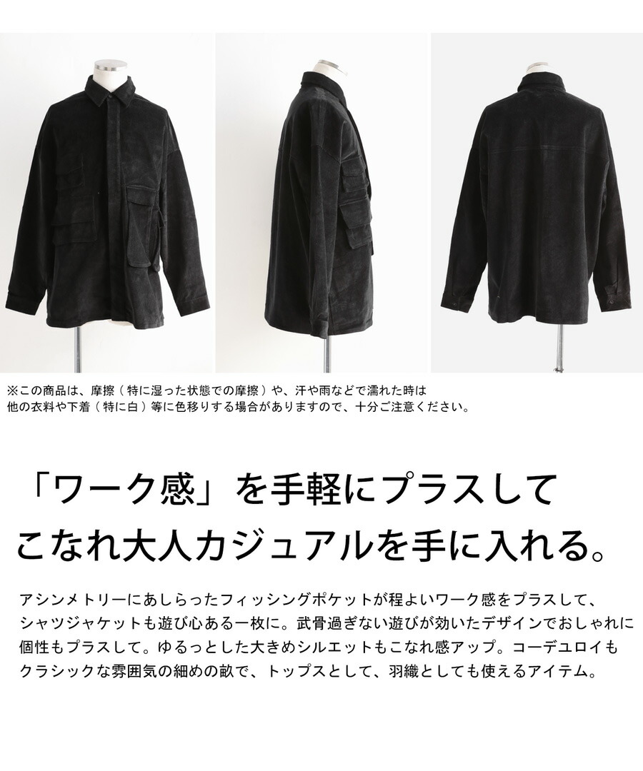 楽天市場】コーデュロイジャケット ジャケット メンズ 羽織 送料無料