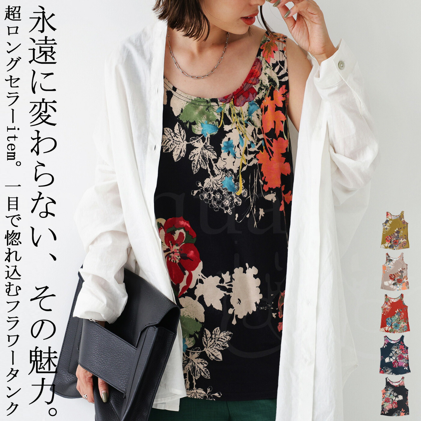 楽天市場】花柄デザインタンク タンクトップ レディース トップス 花柄