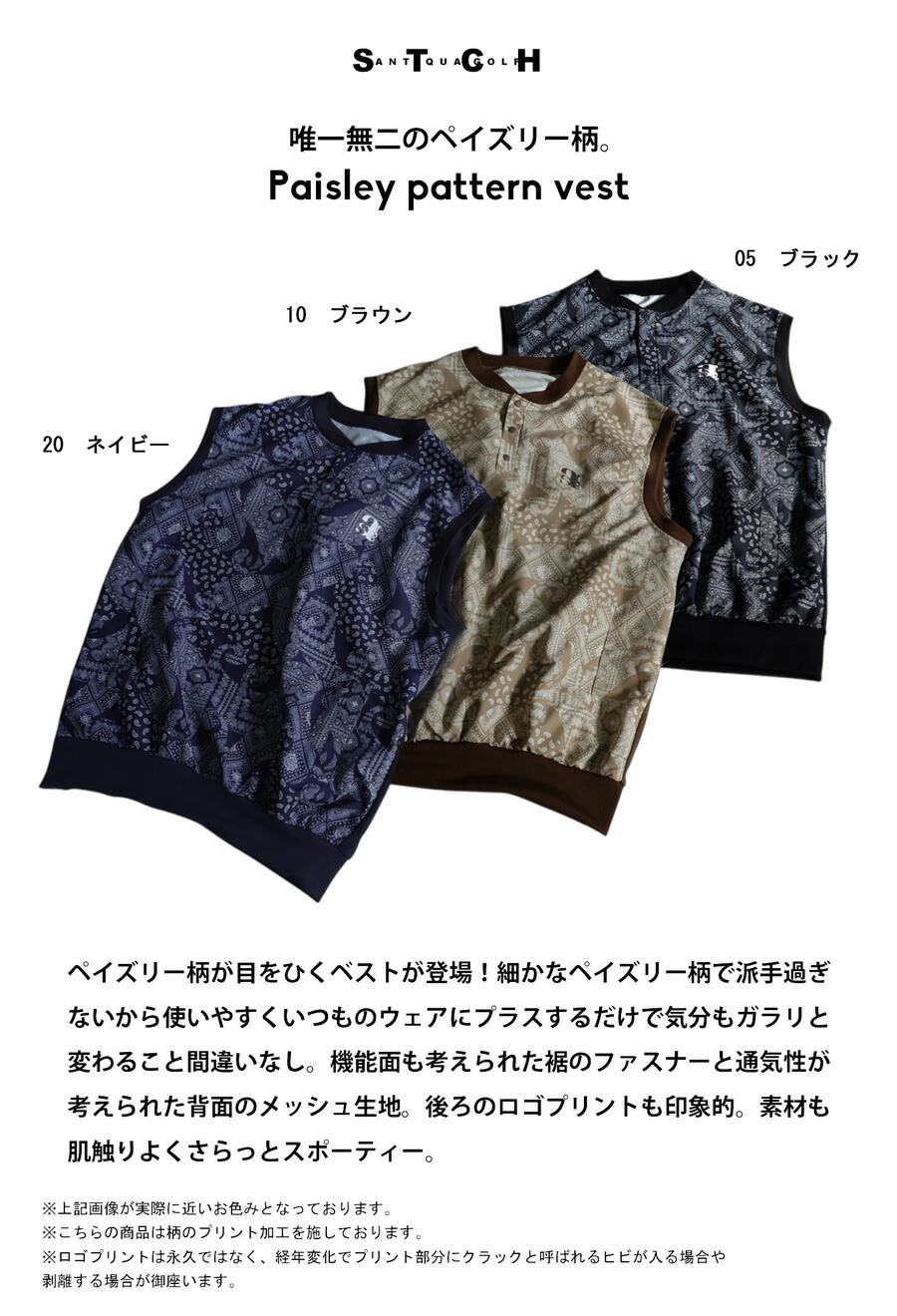 楽天市場】ANTIQUA GOLF×STCH ベスト メンズ 送料無料・(80)メール便可