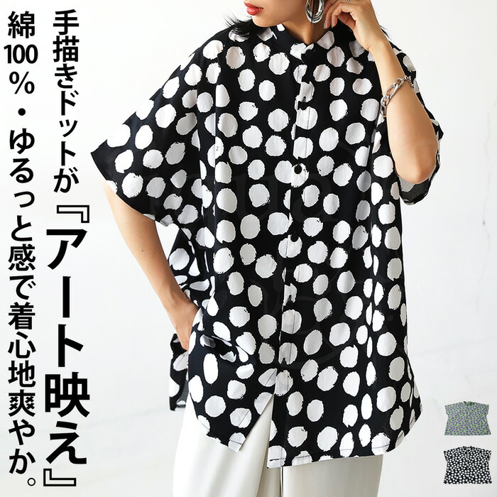 楽天市場】ドット柄シャツ レディース 半袖 柄 柄シャツ 送料無料
