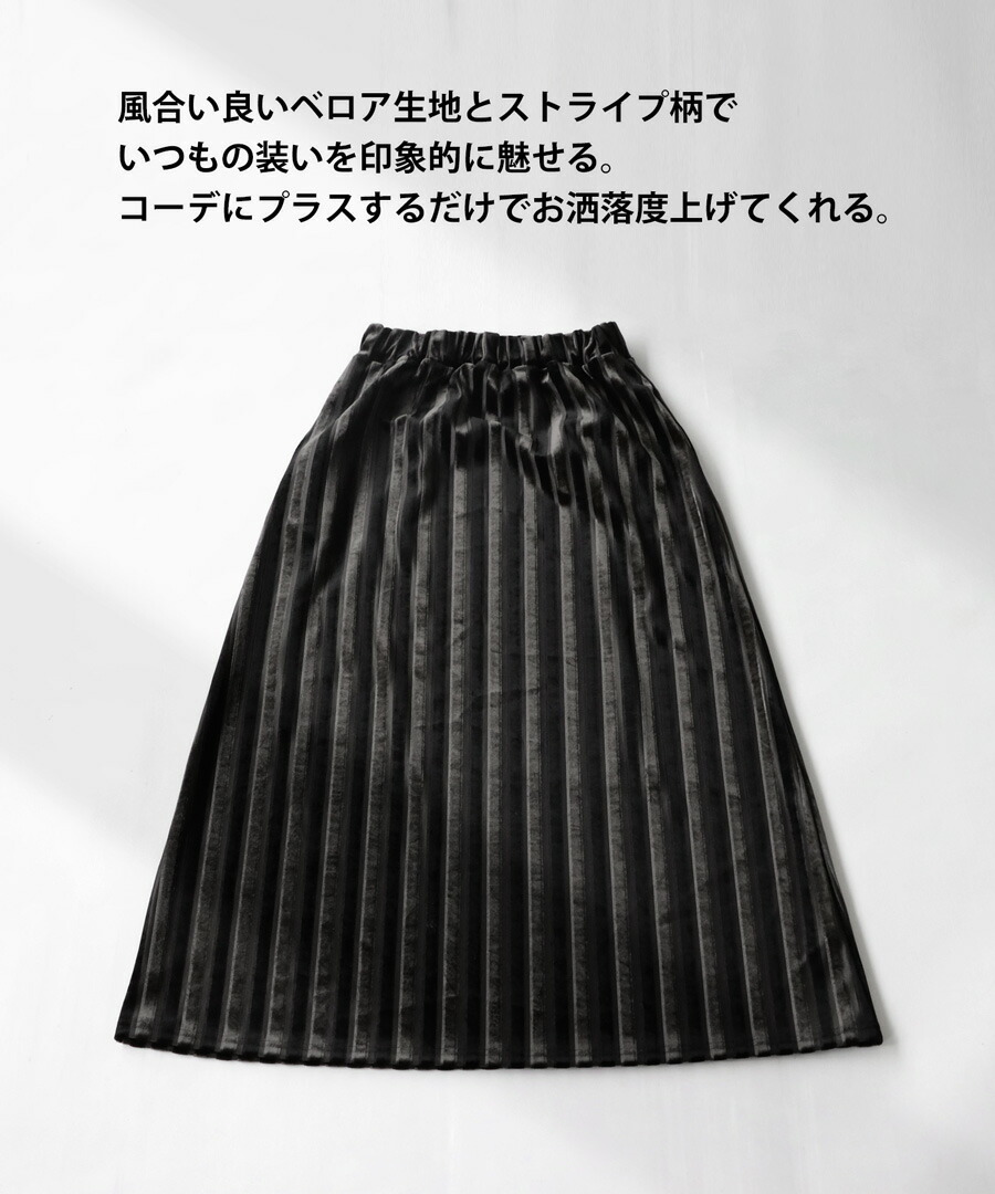 楽天市場】ベロアスカート スカート レディース ボトムス ロング 送料