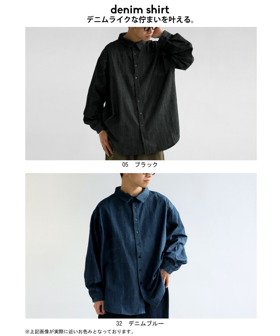 楽天市場】デニムシャツ シャツ メンズ トップス 長袖 綿100 送料無料