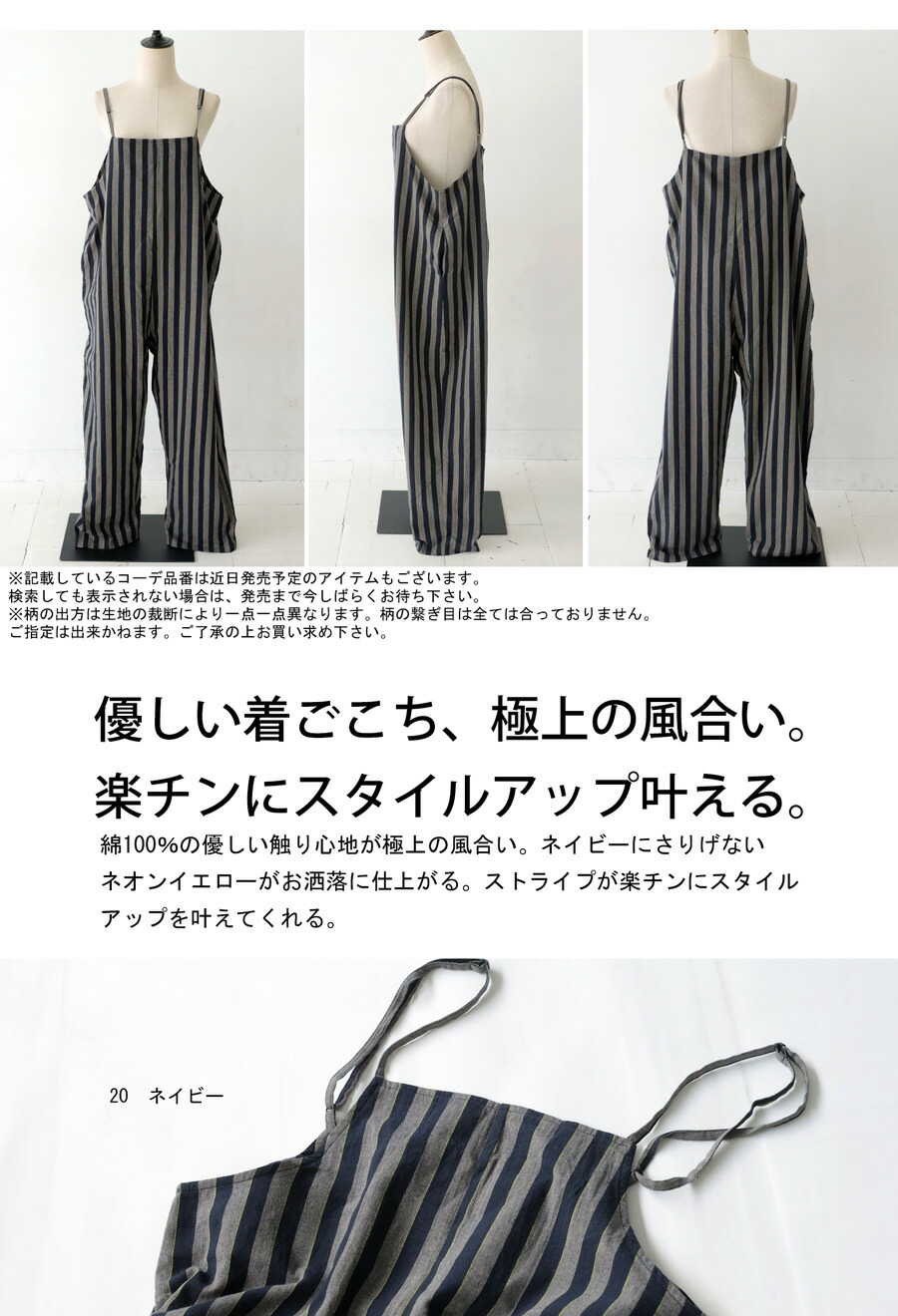 楽天市場】ストライプ柄 サロペット レディース ボトムス 送料無料