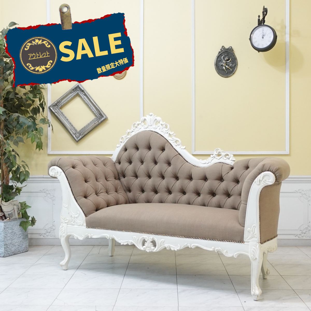 ロココ調 ソファ」の人気商品一覧 | 安い商品を通販サイトから探す