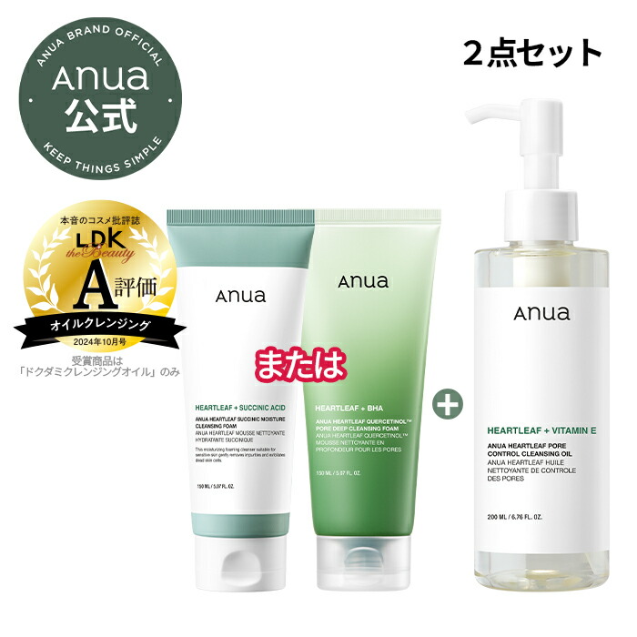 楽天市場】【ANUA公式】【 毛穴 すっきり クリアな 素肌 2点 セット