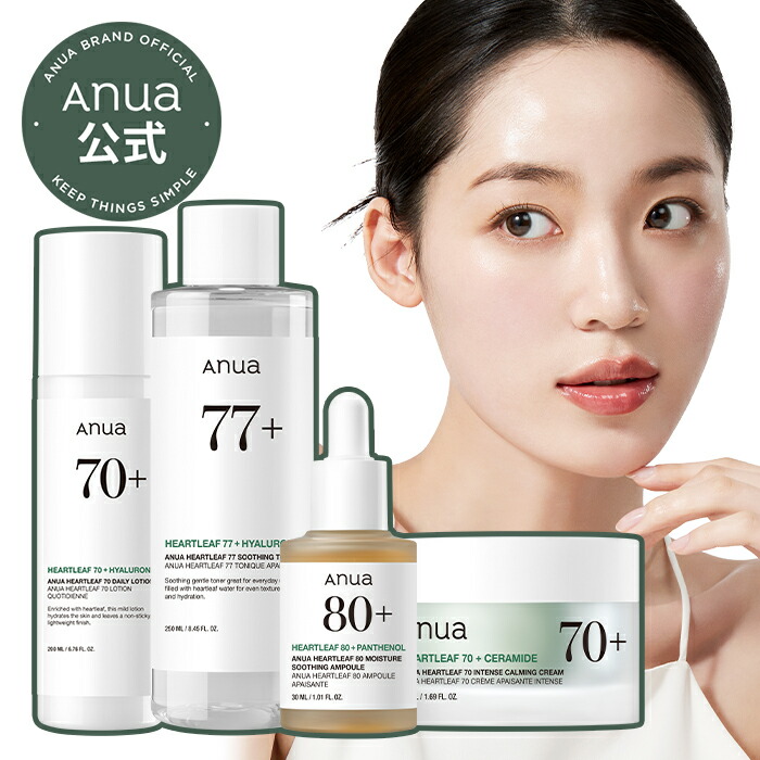 楽天市場】【ANUA公式】【 4STEP スキンケアセット 】【ドクダミ 化粧