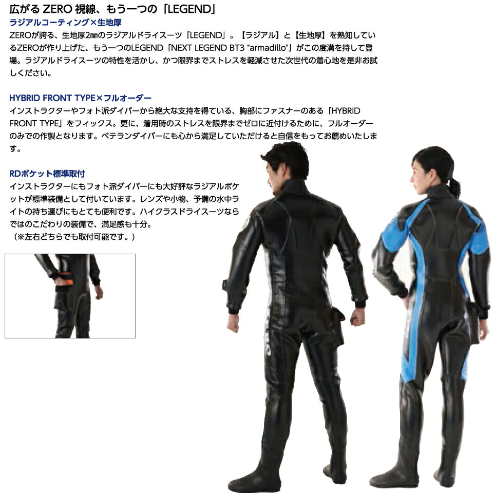 楽天市場】ZERO ゼロ NEXT LEGEND BT3 DRY SUITSドライスーツメンズ