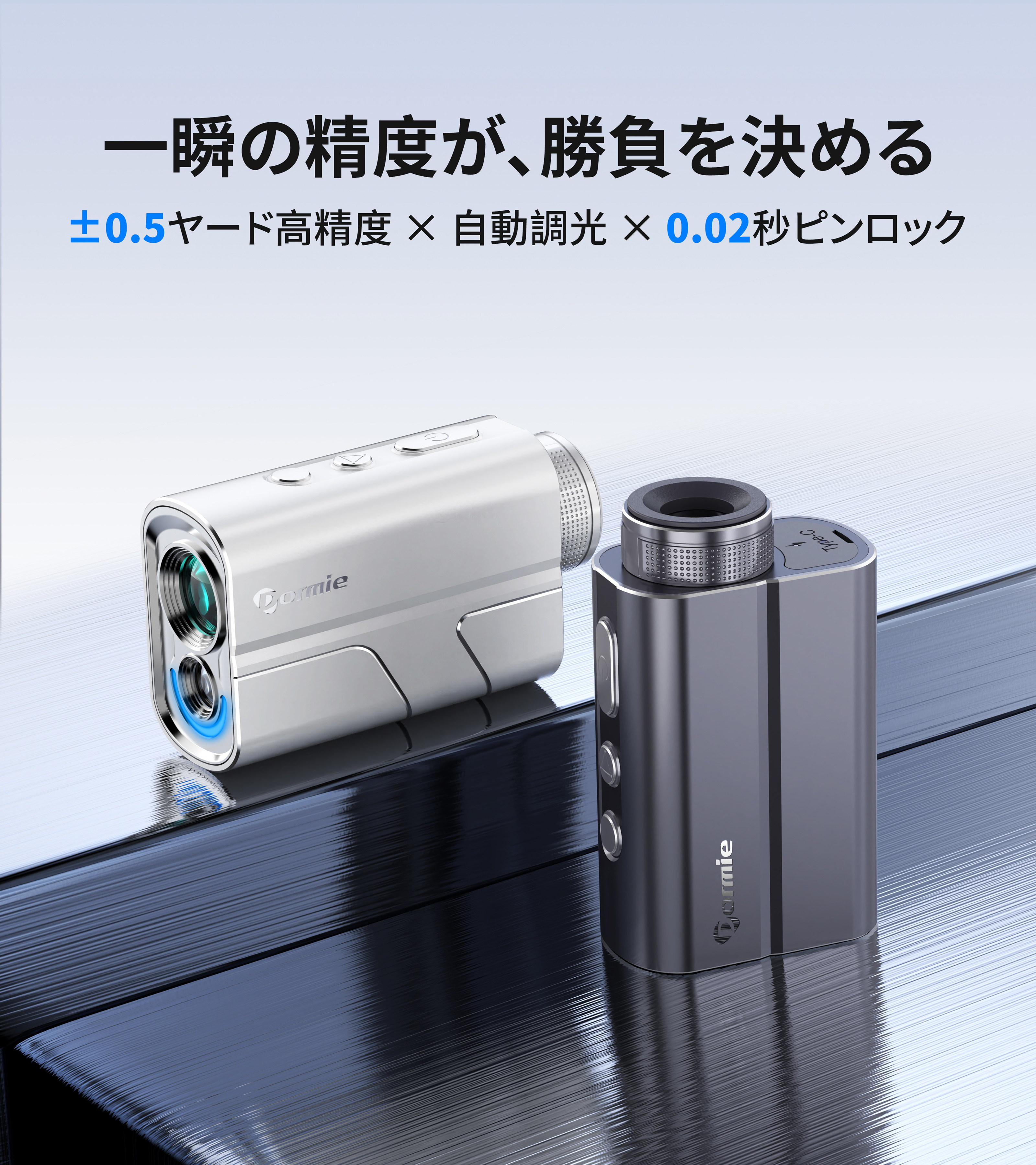 楽天市場】ゴルフ 距離計 3点間測定 0.02秒爆速 2年保証 正規品 充電式
