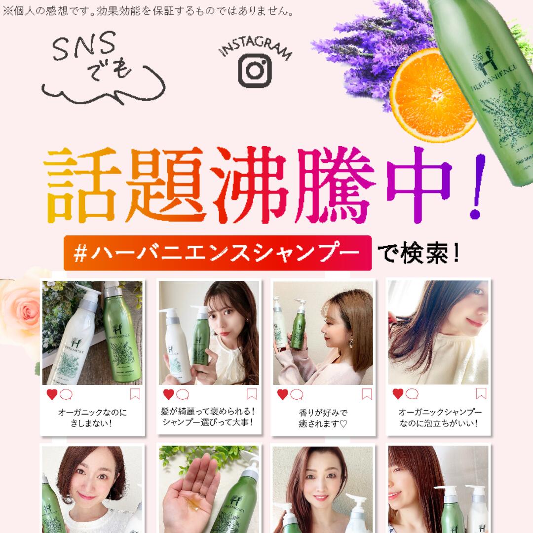 楽天市場】＼2/19 20:00 ~ 半額／ハーバニエンス シャンプー アミノ酸