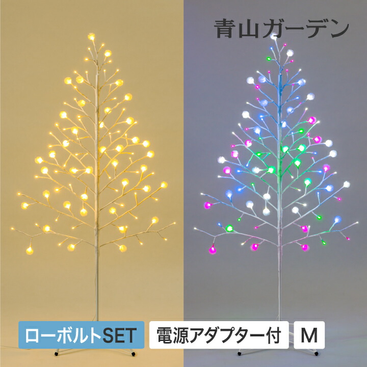 楽天市場】イルミツリー LED コンパクト 省スペース 屋内 電飾