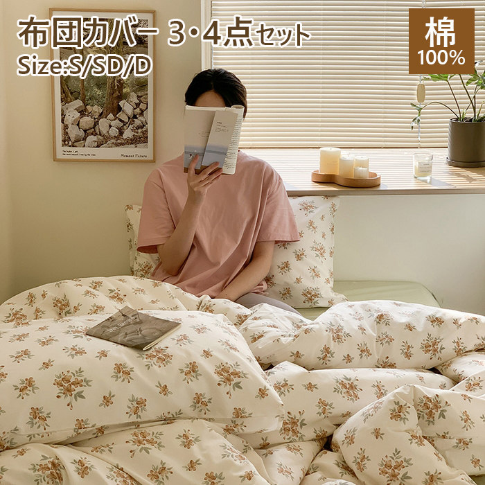 楽天市場】花柄（寝具カバーセット｜寝具カバー・シーツ）：寝具