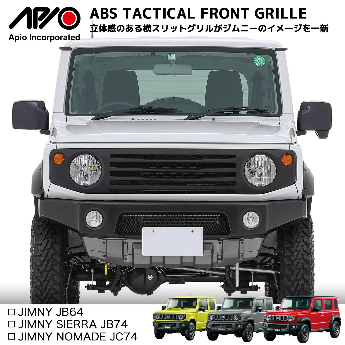 ジムニー JB64 JB74 TPIS ツインパルスイグニションシステム ジムニー