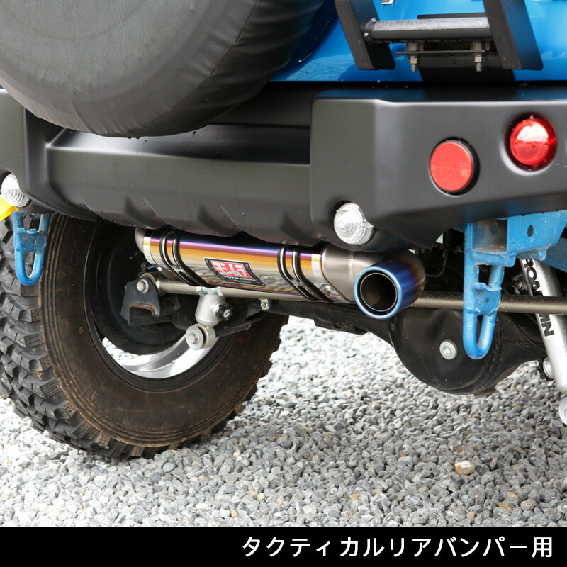 楽天市場】ジムニー パーツ マフラー ヨシムラ【 JB64 専用 アピオ