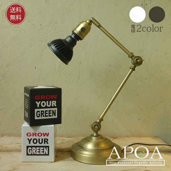 楽天市場】植物育成ライト Plants NEXLIGHT ＆スタンド アンティーク