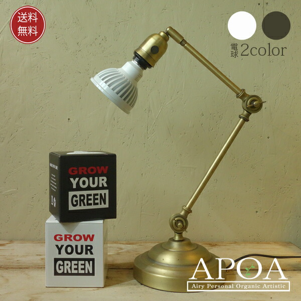 楽天市場】植物育成ライト Plants NEXLIGHT ＆スタンド アンティーク