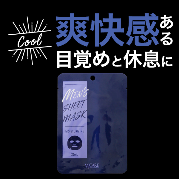 楽天市場】顔パック MJCARE メンズ シートマスク 20回分 男性用 ベスト