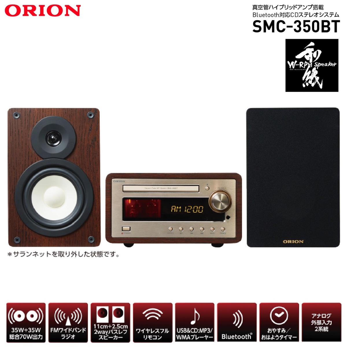 ORION SMC-160BT ミニコンポ Orion SMC-160BT CD and Bluetooth Stereo
