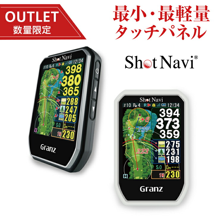 楽天市場】【16時まで当日出荷】【アウトレット 箱つぶれ】ShotNavi