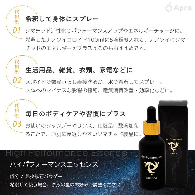 楽天市場】ハイパフォーマンスエッセンス【ミニ 5ml】 : 自然雑貨 Apro