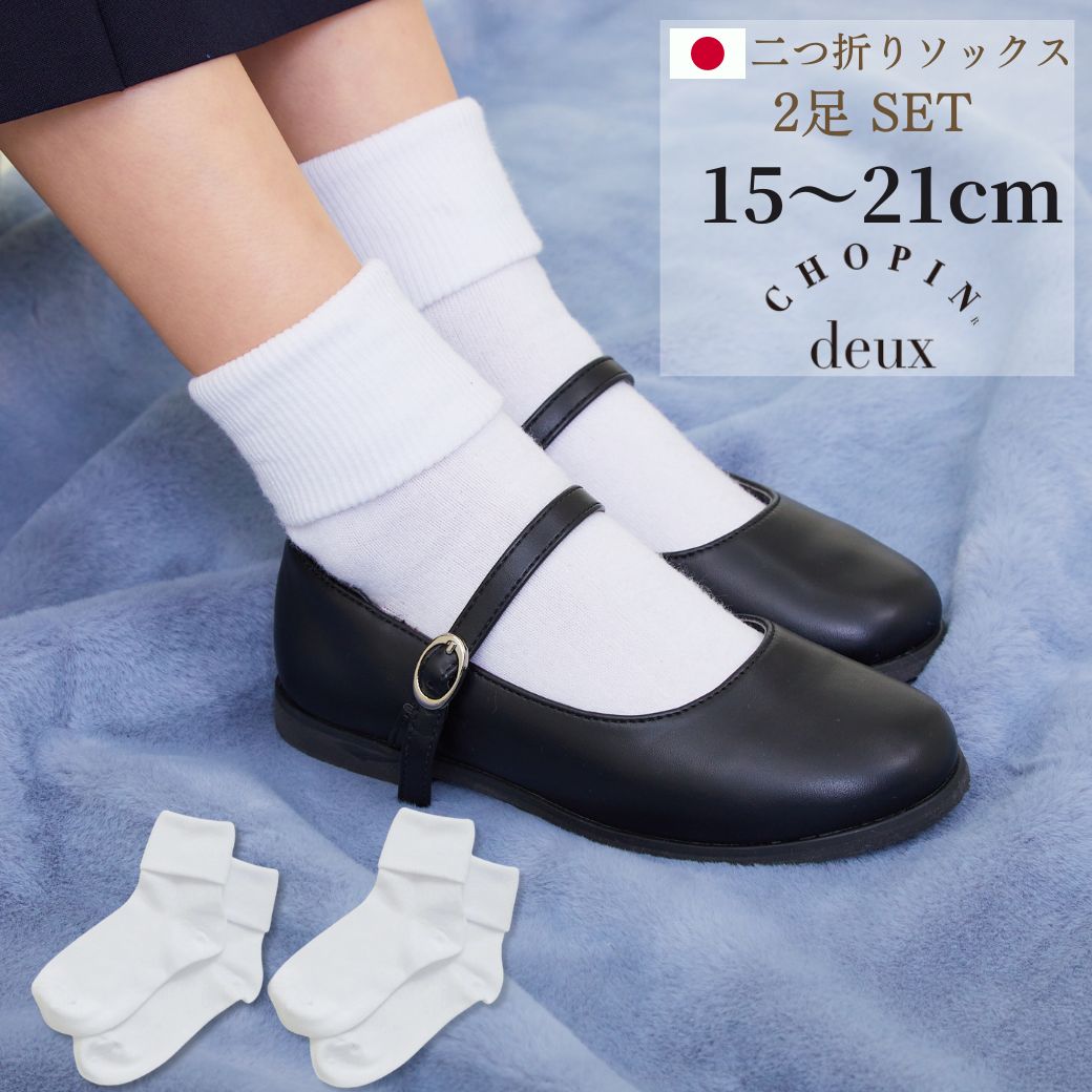 値下げ【美品】ショパンの小学校お受験セット（女の子用）本番着用のみ CHOPIN（ショパン） キッズ 女の子 お受験 小学校受験 モックロディ