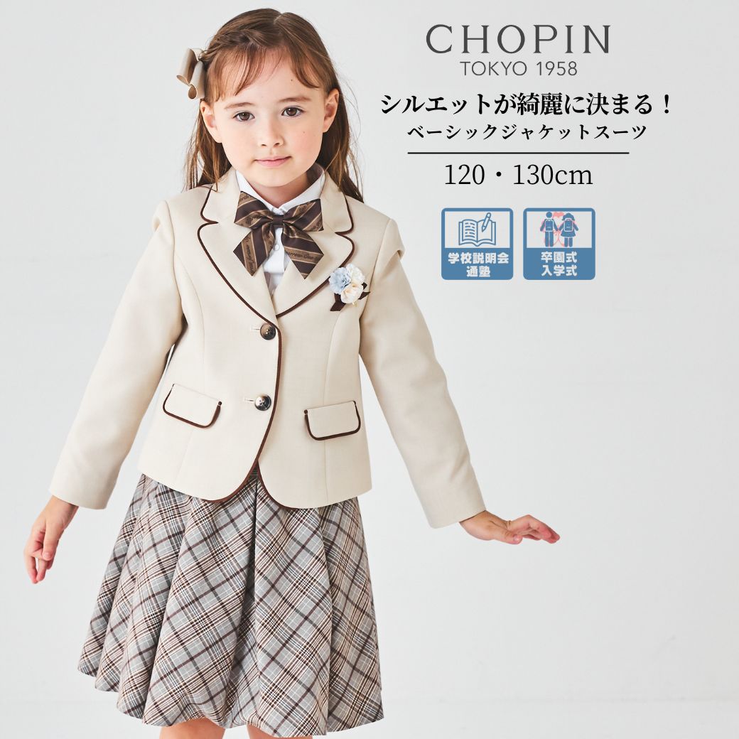 楽天市場】【セール 10%OFF】【25年新作！】入学式 女の子 スーツ 130
