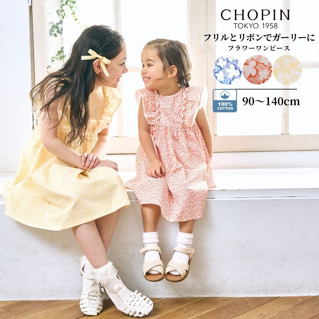 【新品】CHOPIN deux 花柄 半袖ワンピース 前開き130cm 楽天市場】女の子 ワンピース 半袖 子供服 チェック柄お花刺しゅう