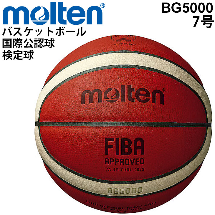楽天市場】送料無料 バスケットボール 7号球 モルテン molten BG5000